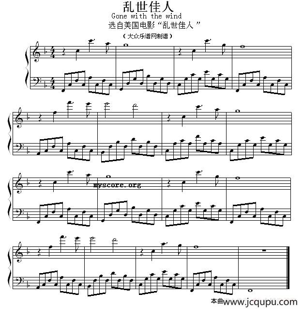 乱世佳人（流行钢琴小曲）简谱