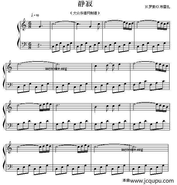 静寂（流行钢琴小曲）简谱