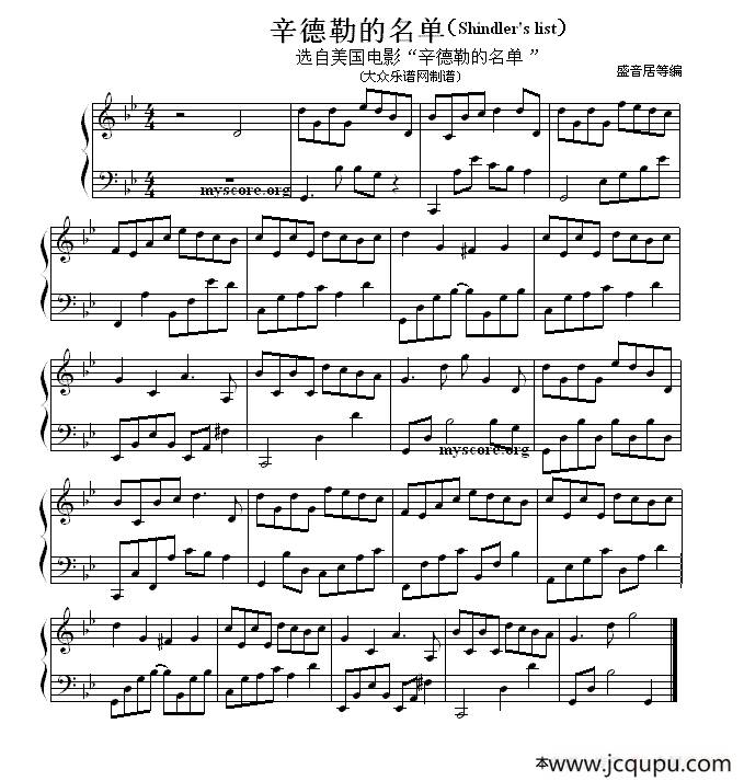 辛德勒的名单（Shindler's List）简谱