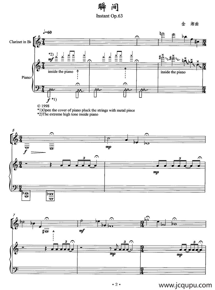 瞬间（单簧管+钢琴）简谱