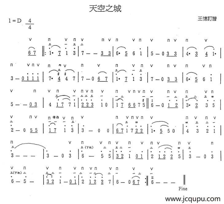 天空之城（竖笛谱）简谱