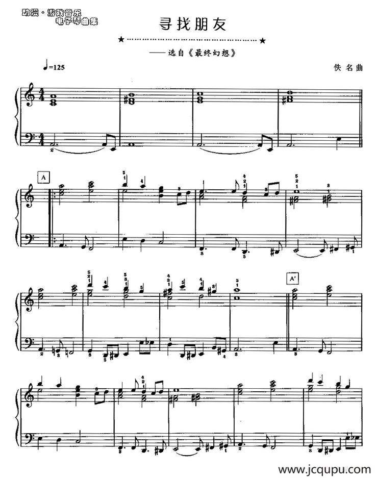 寻找朋友简谱