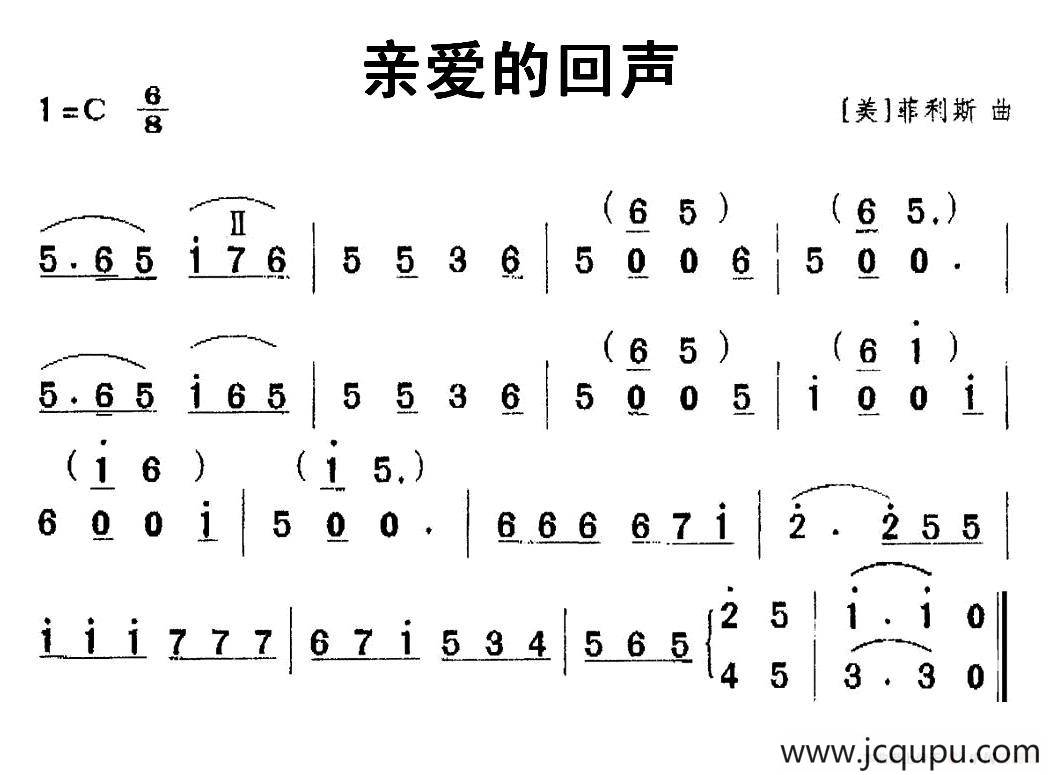 亲爱的回声（竖笛谱）简谱