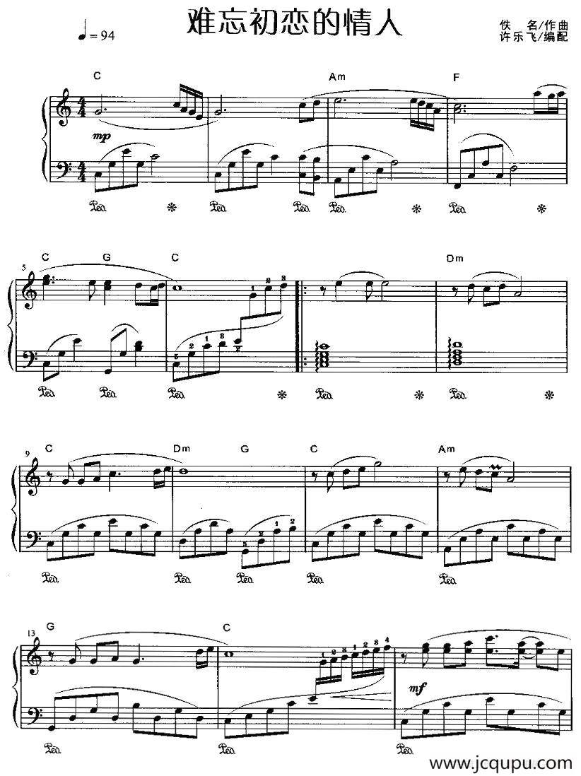 难忘初恋的情人简谱