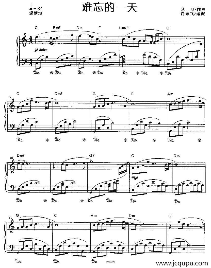 难忘的一天简谱