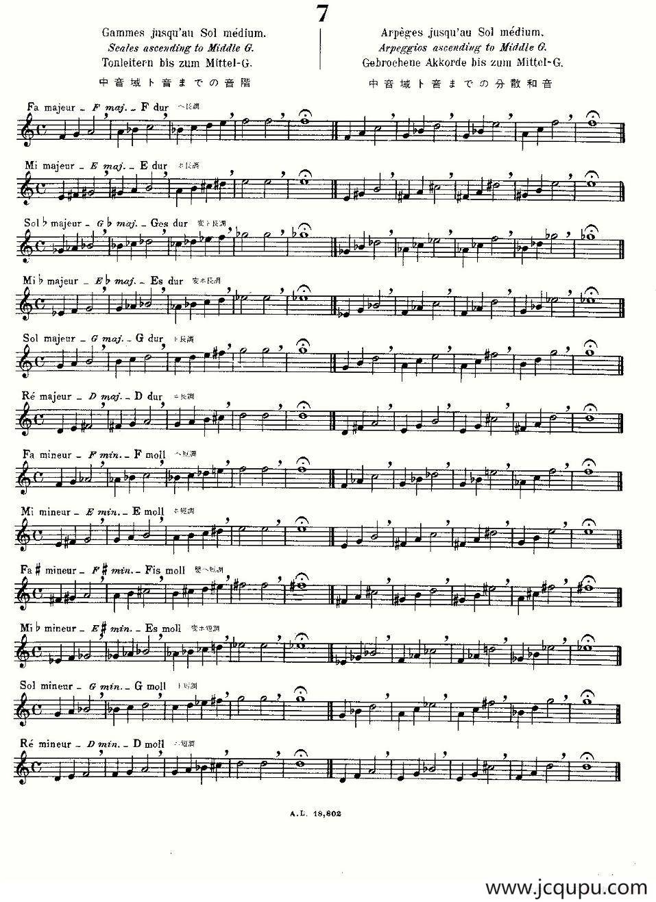 初级练习之7（Alphonse Ludec - Debutant Flutiste）简谱