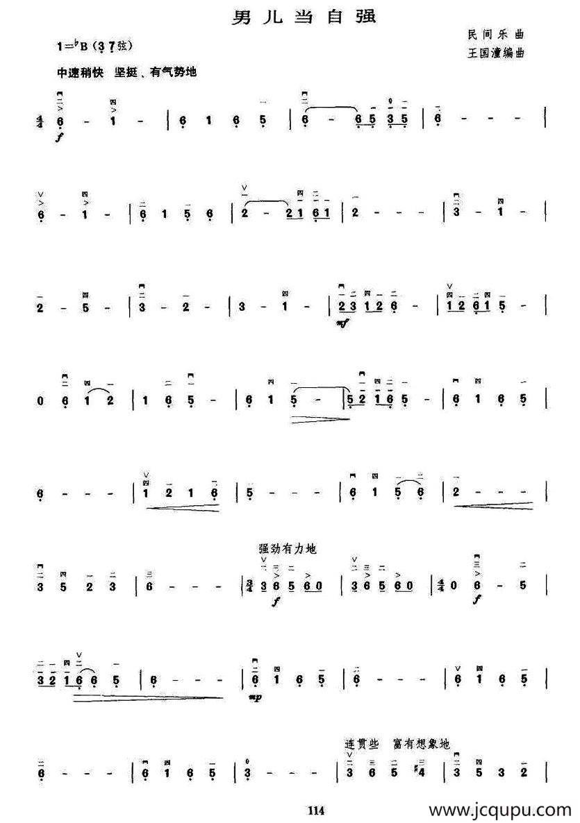男儿当自强简谱