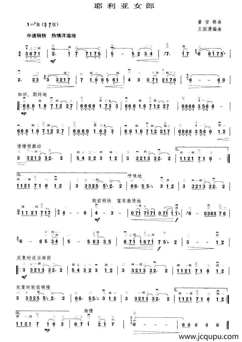 耶利亚女郎简谱