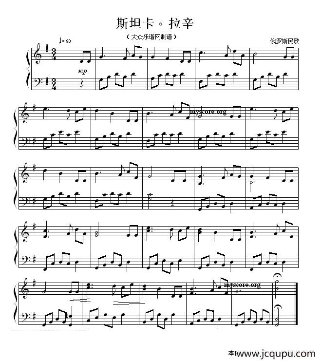 斯坦卡.拉辛（俄罗斯民歌、简易钢琴小曲）简谱