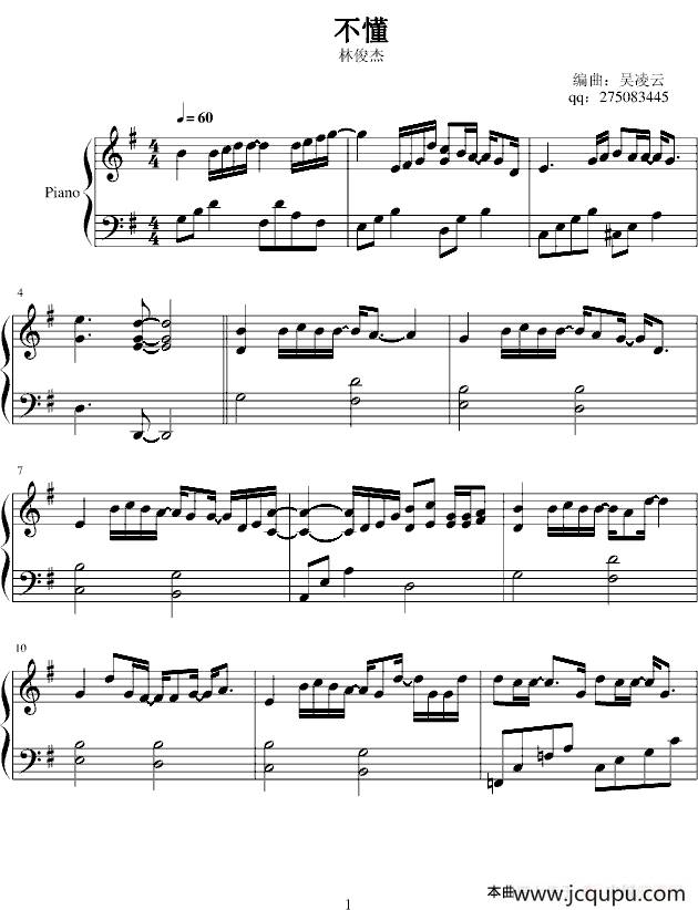 不懂简谱