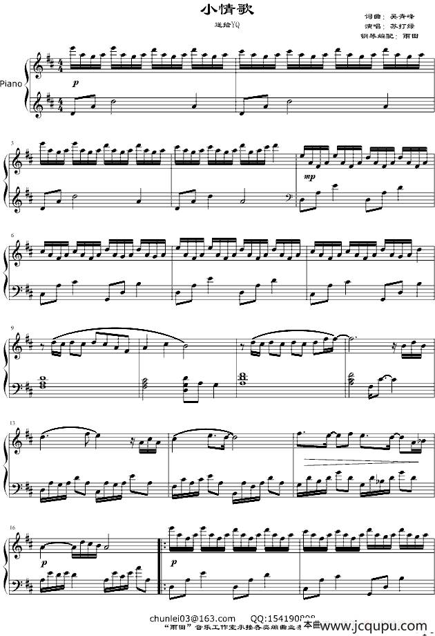 小情歌简谱