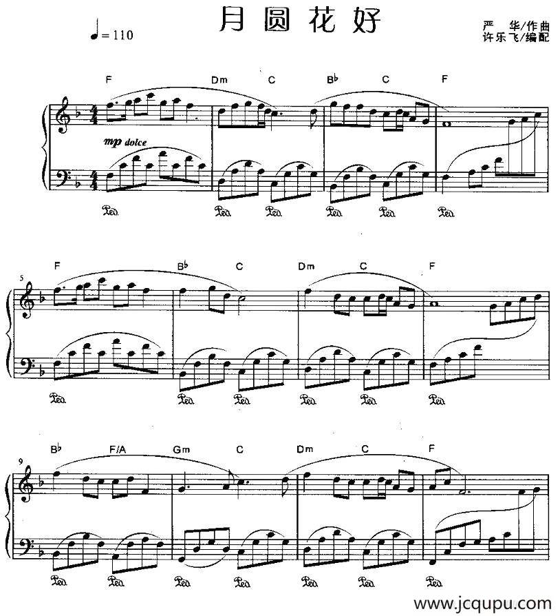 月圆花好简谱