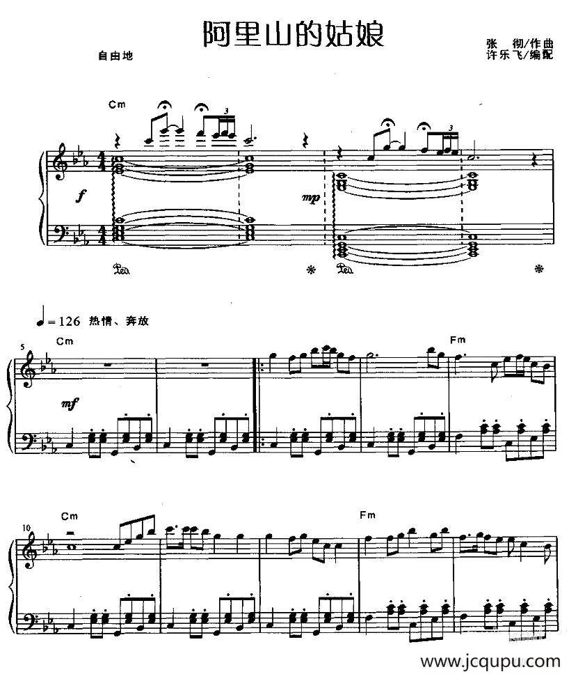 阿里山的姑娘（许乐飞编配版）简谱