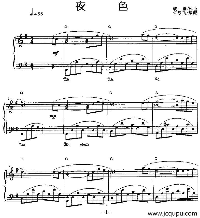 夜色（晓燕作曲版）简谱