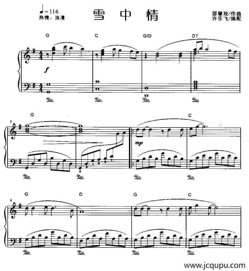 雪中情简谱