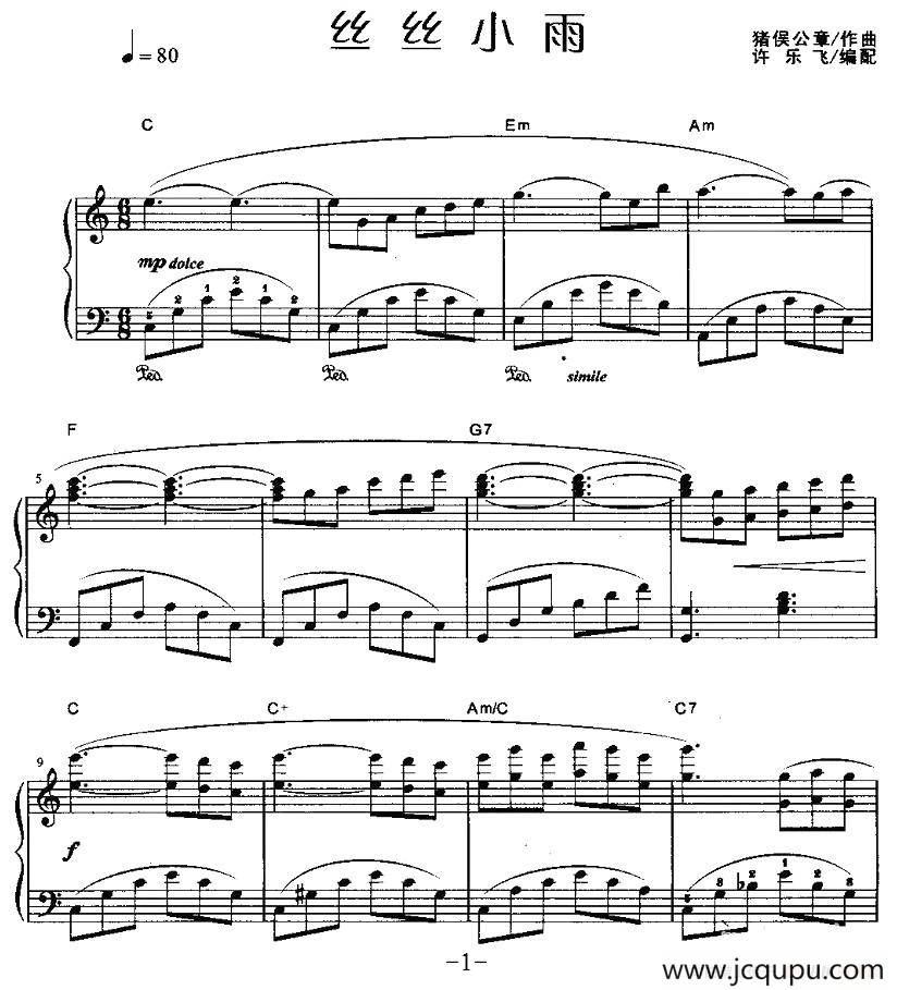丝丝小雨简谱
