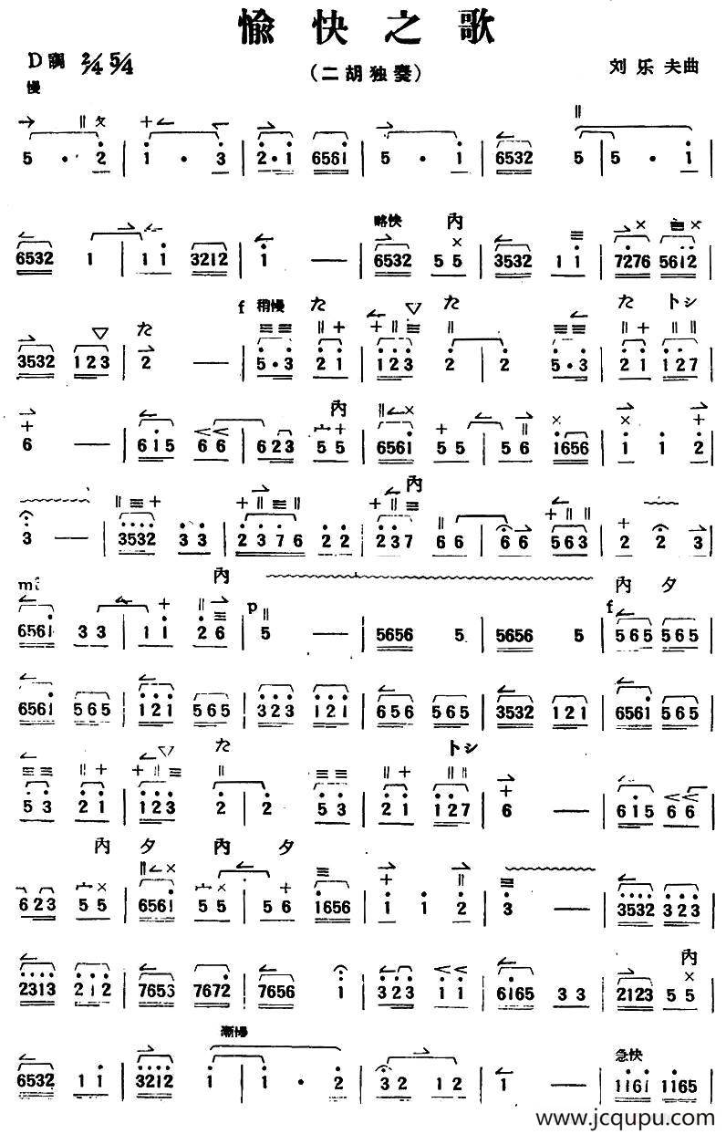 愉快之歌简谱
