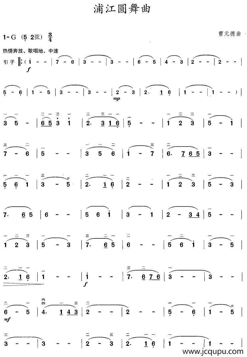 浦江圆舞曲简谱
