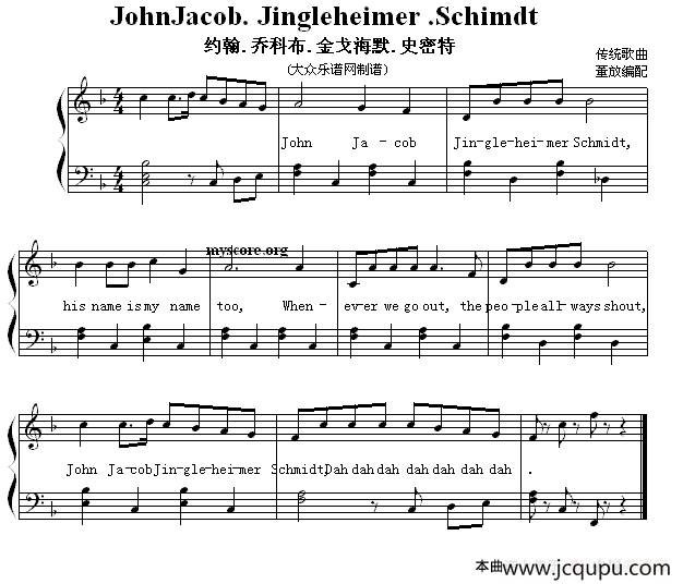 John.jacob.Jingleimer.Schimdt（约翰.乔科布.金戈海默.史密特） （弹唱谱）简谱