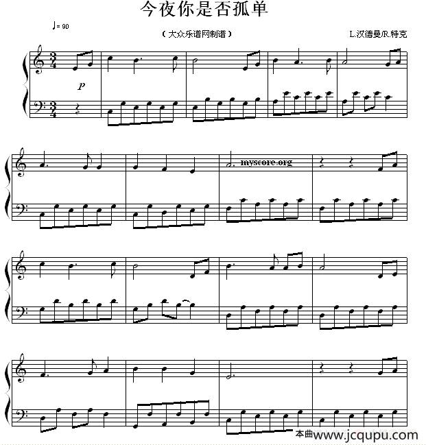 今夜你是否孤单简谱