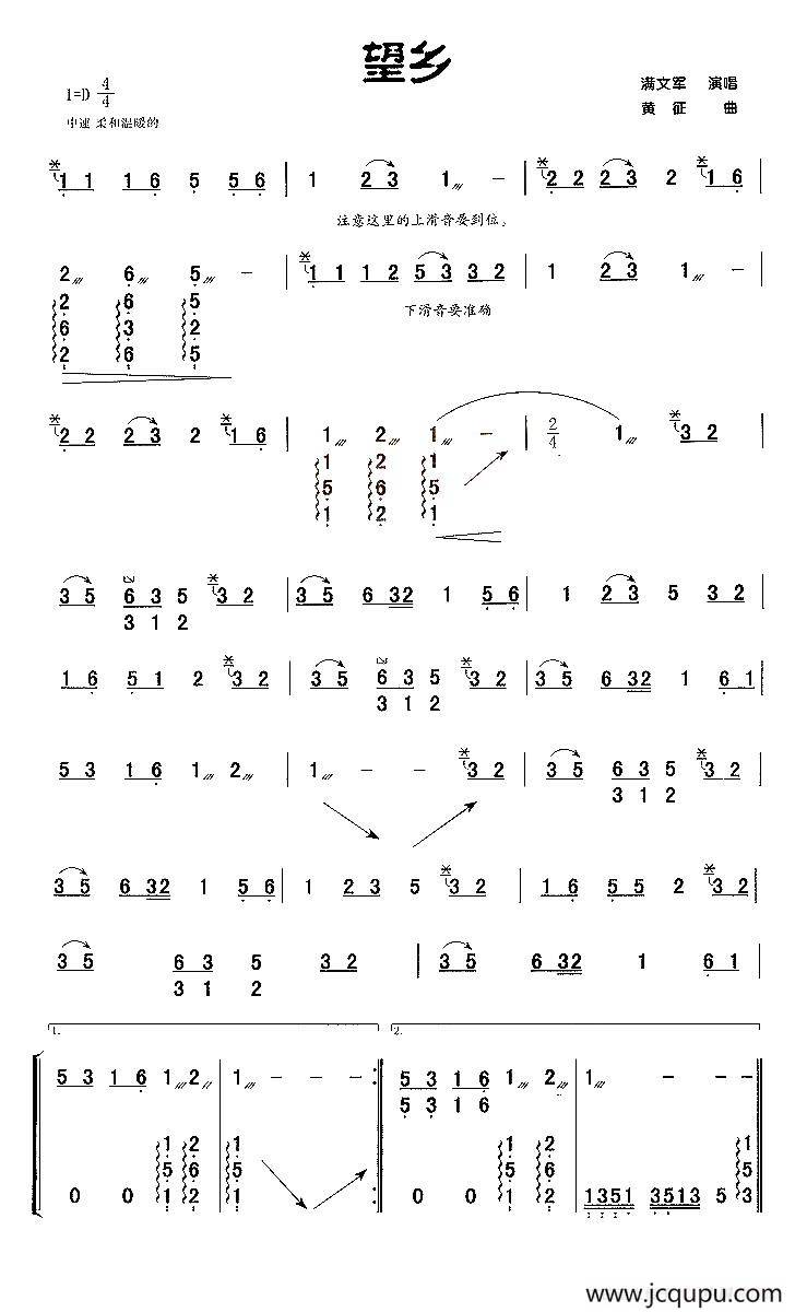 望乡简谱