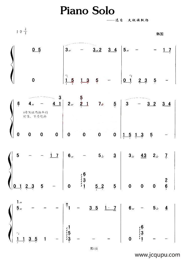 Piano Solo简谱