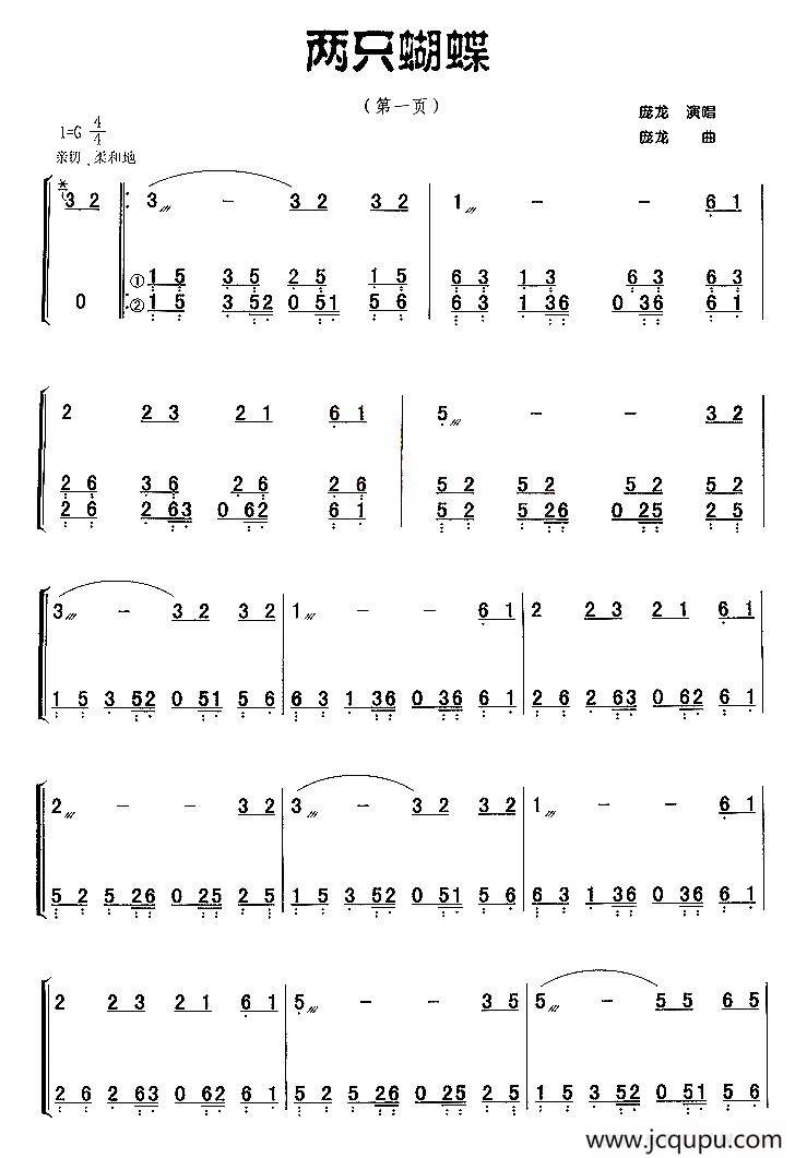 两只蝴蝶简谱