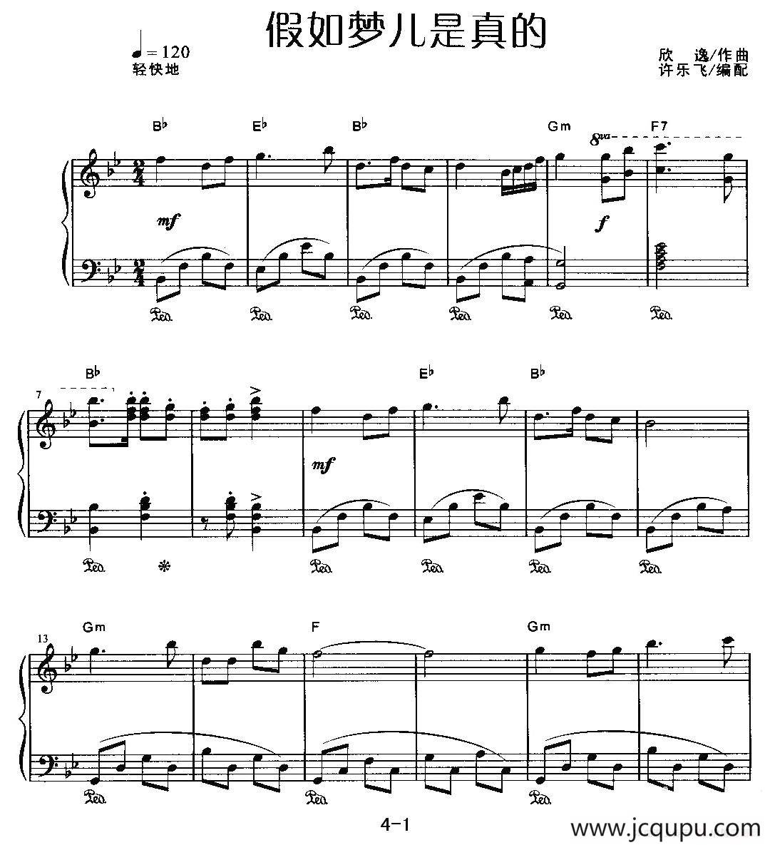 假如梦儿是真的简谱