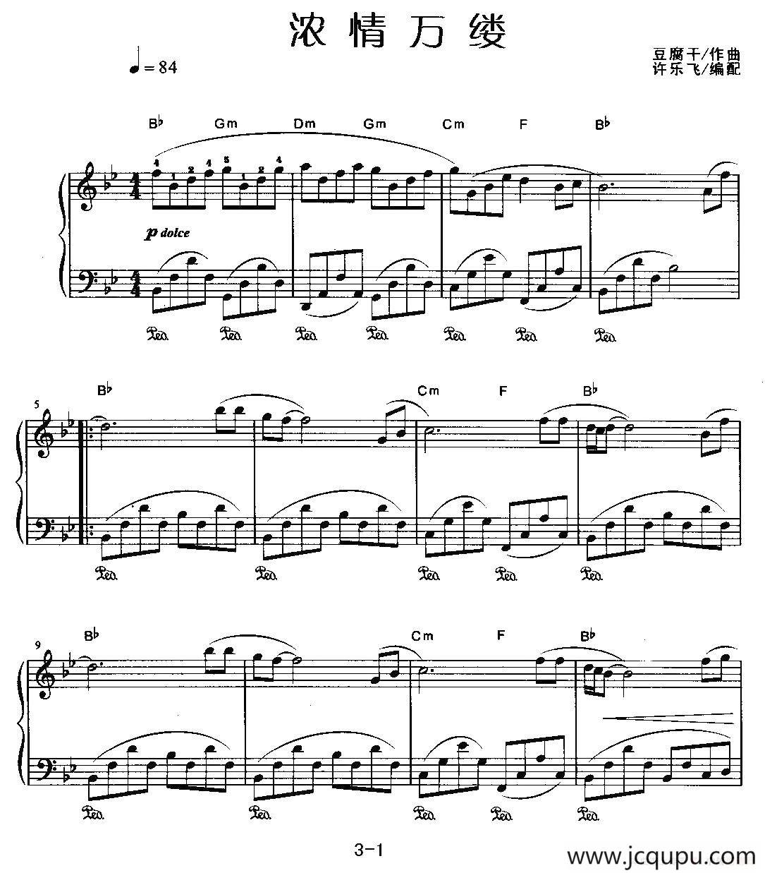 浓情万缕简谱