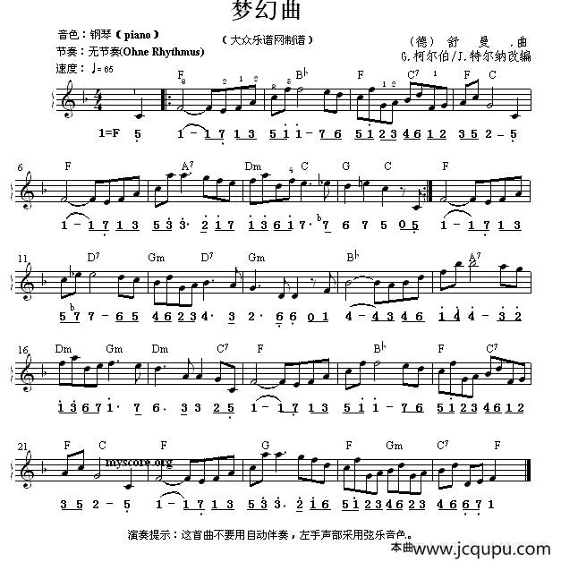 梦幻曲（线简谱混排版）简谱