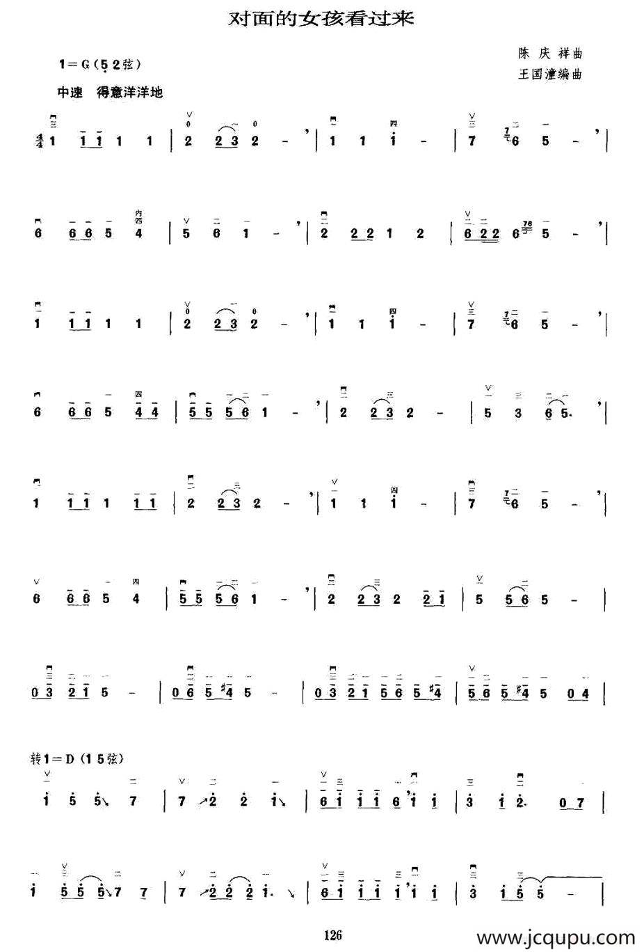 对面的女孩看过来简谱