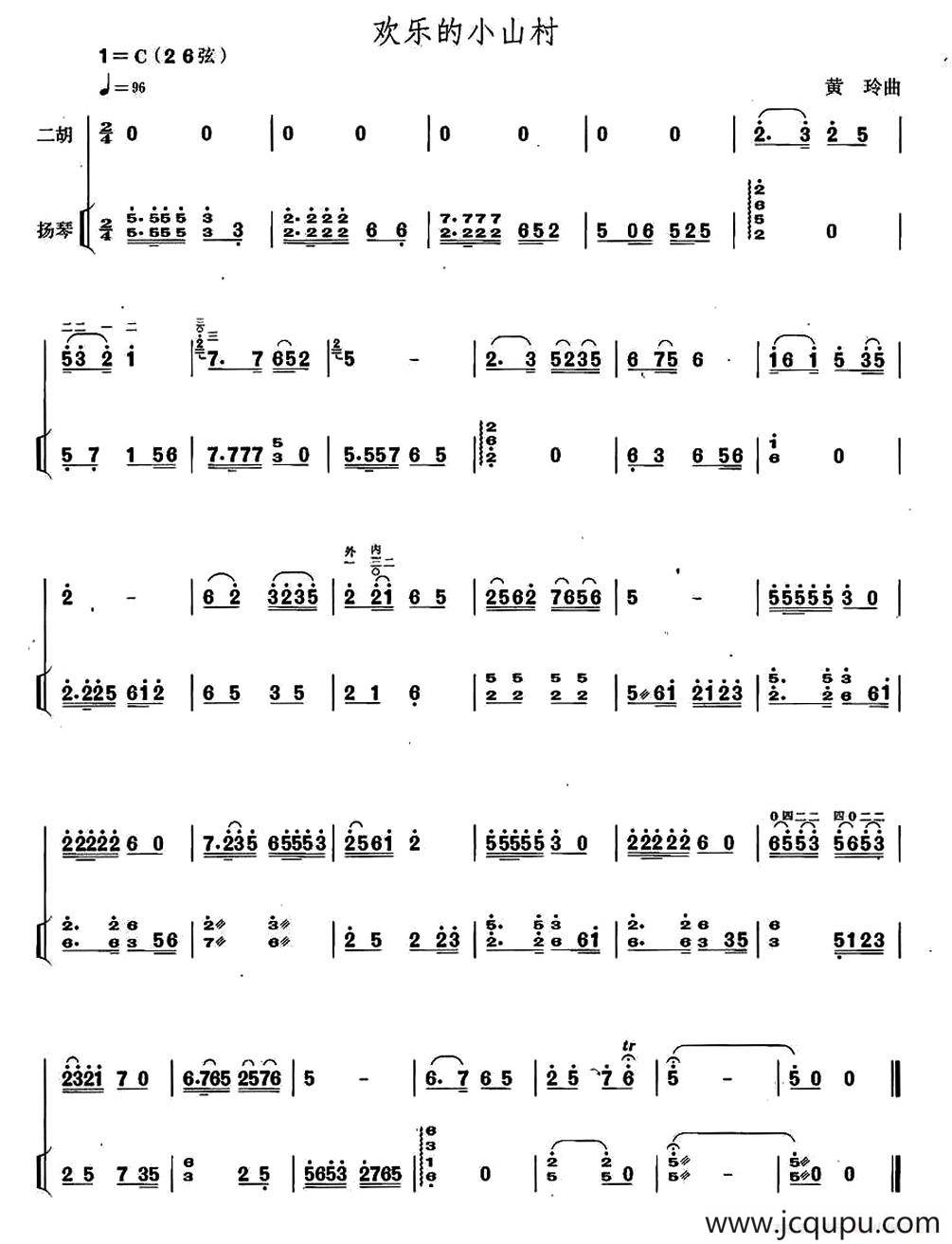 欢乐的小山村（扬琴伴奏谱）简谱