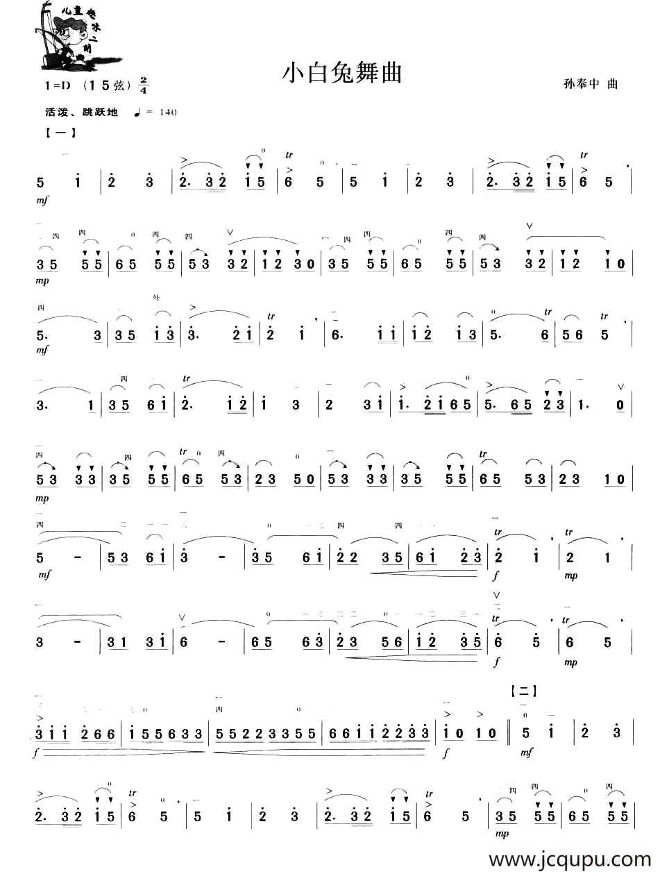 小白兔舞曲简谱
