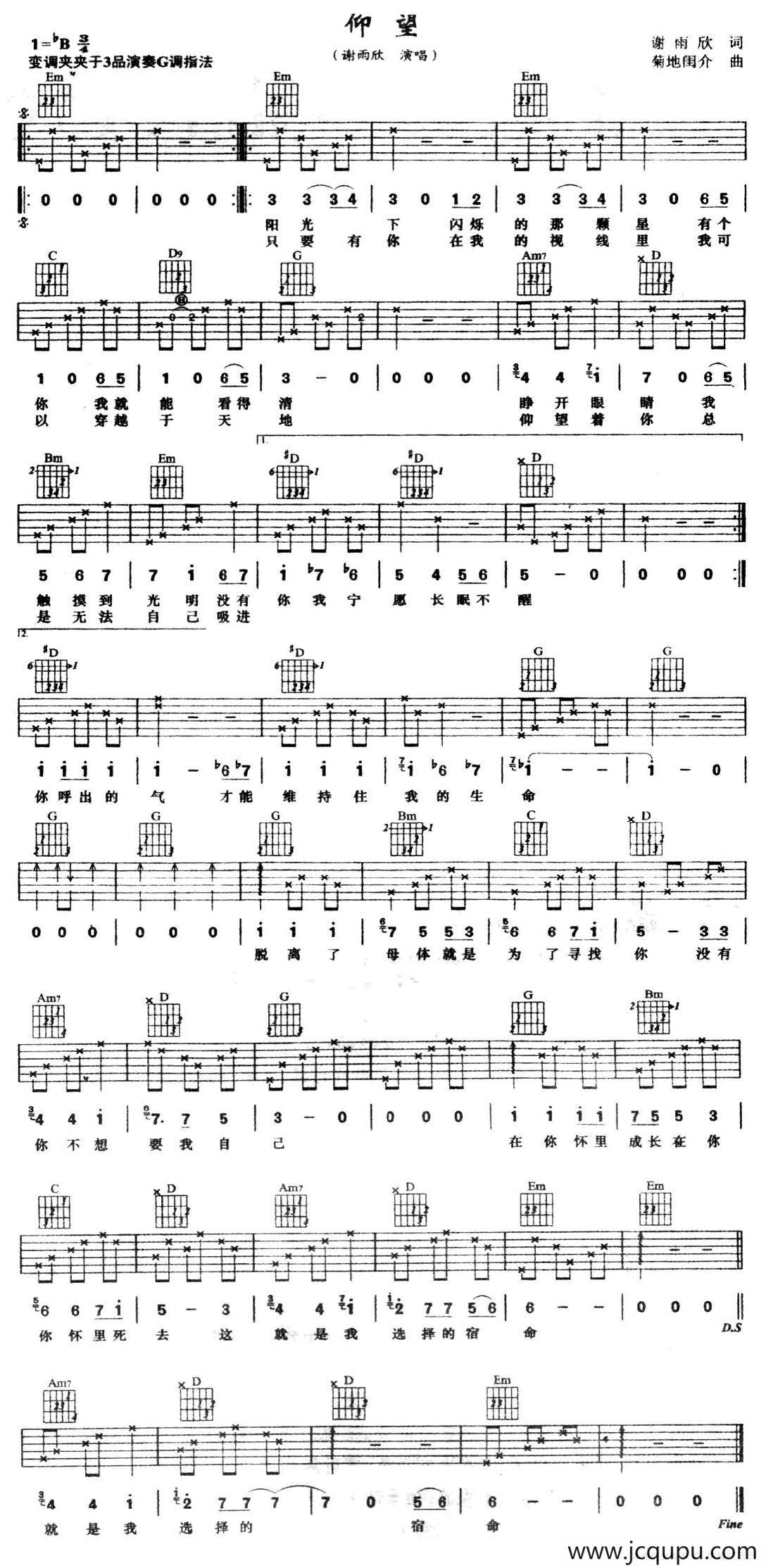 仰望（谢雨欣词 菊地闺介曲）简谱