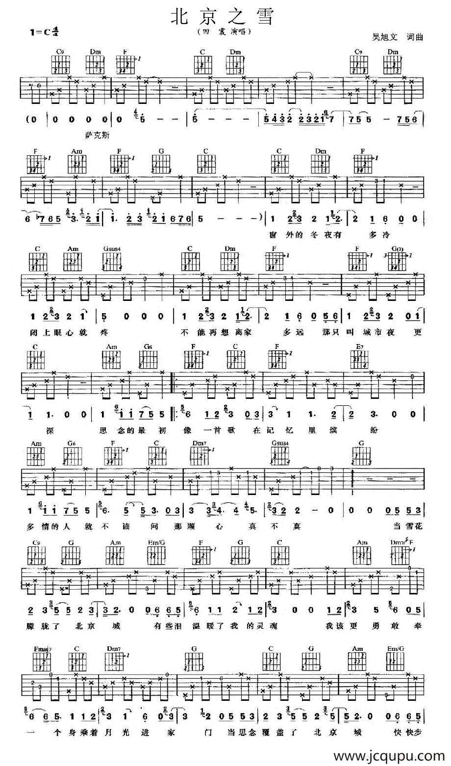 北京之雪简谱