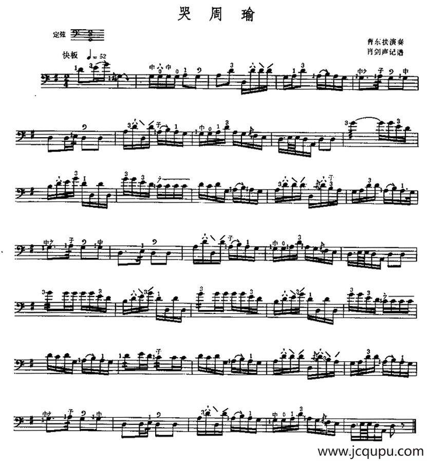 哭周瑜（三弦）简谱