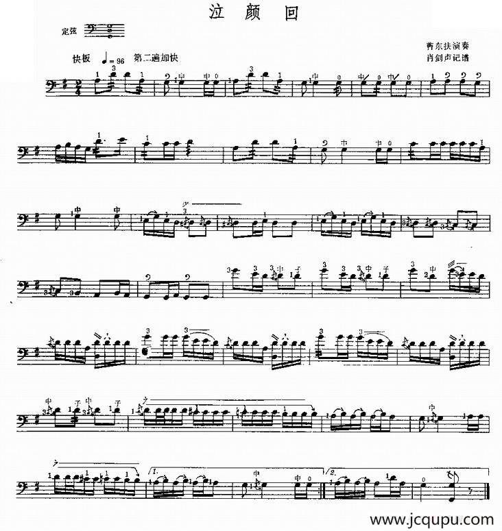 泣颜回（三弦）简谱