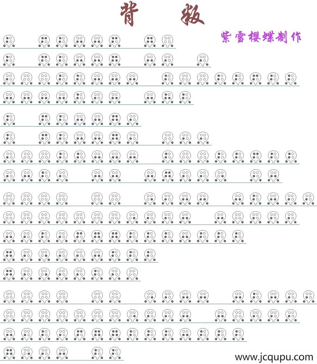 背叛（六孔陶笛谱）简谱