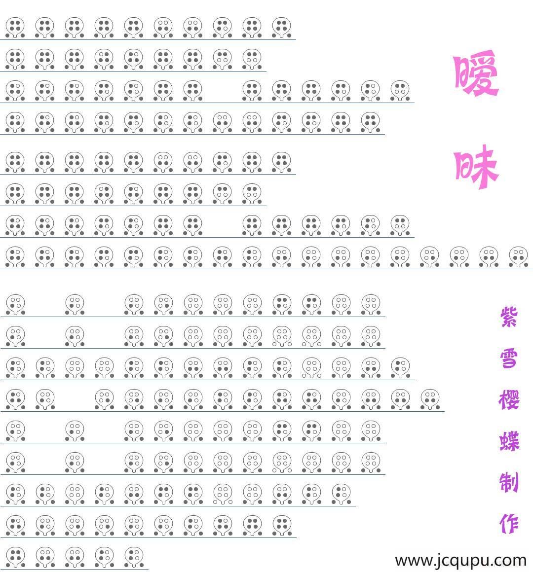 暧昧（六孔陶笛谱）简谱