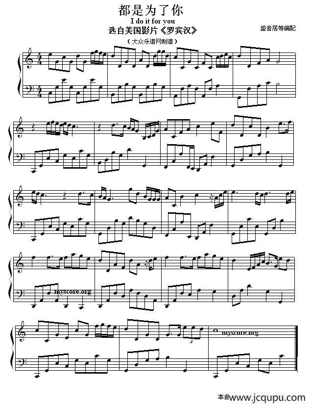 都是为了你（美国电影《罗宾汉》选曲）简谱