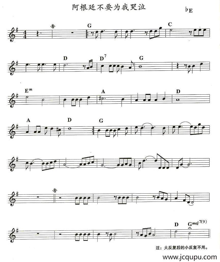 阿根廷不要为我哭泣简谱