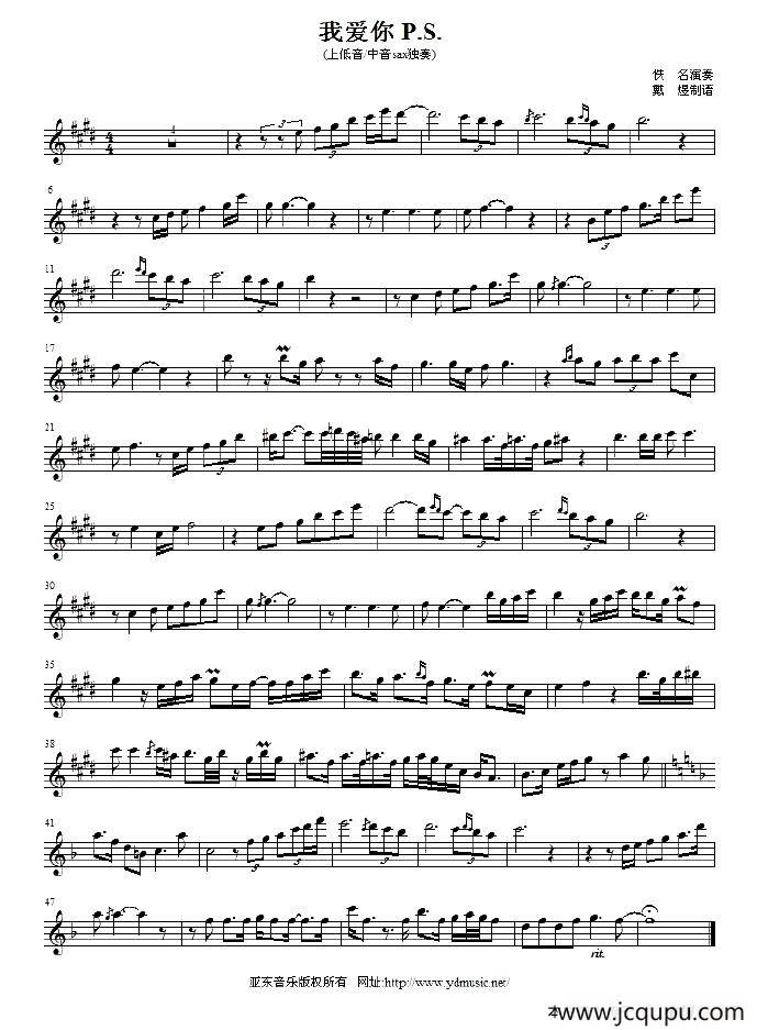 我爱你P.S.简谱