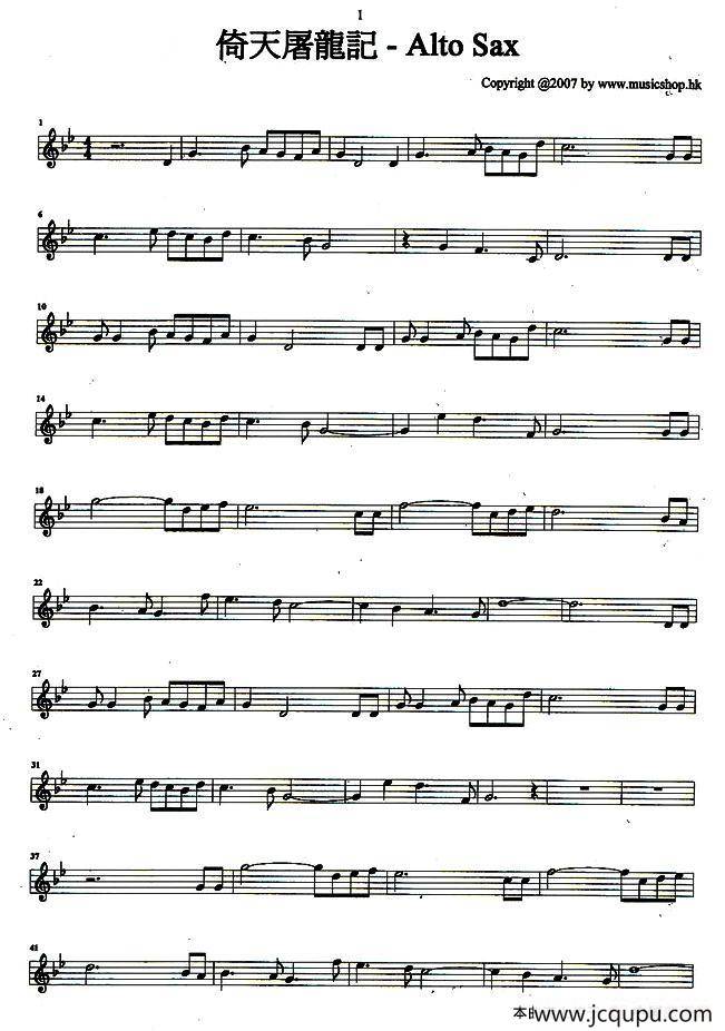 倚天屠龙记简谱