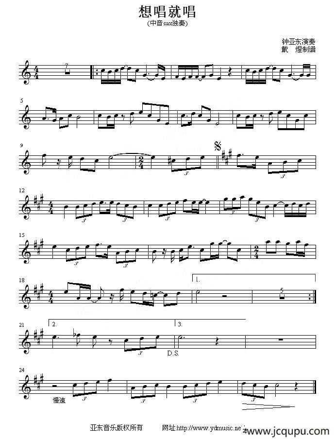 想唱就唱简谱
