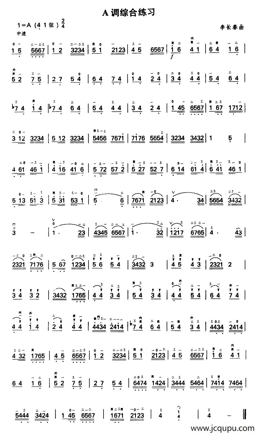 A调综合练习简谱