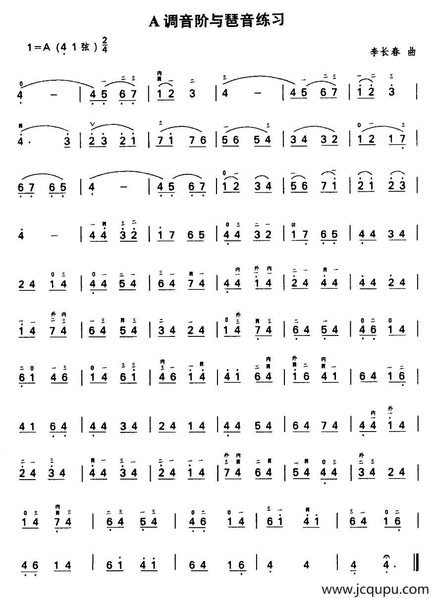 A调音阶与琶音练习简谱