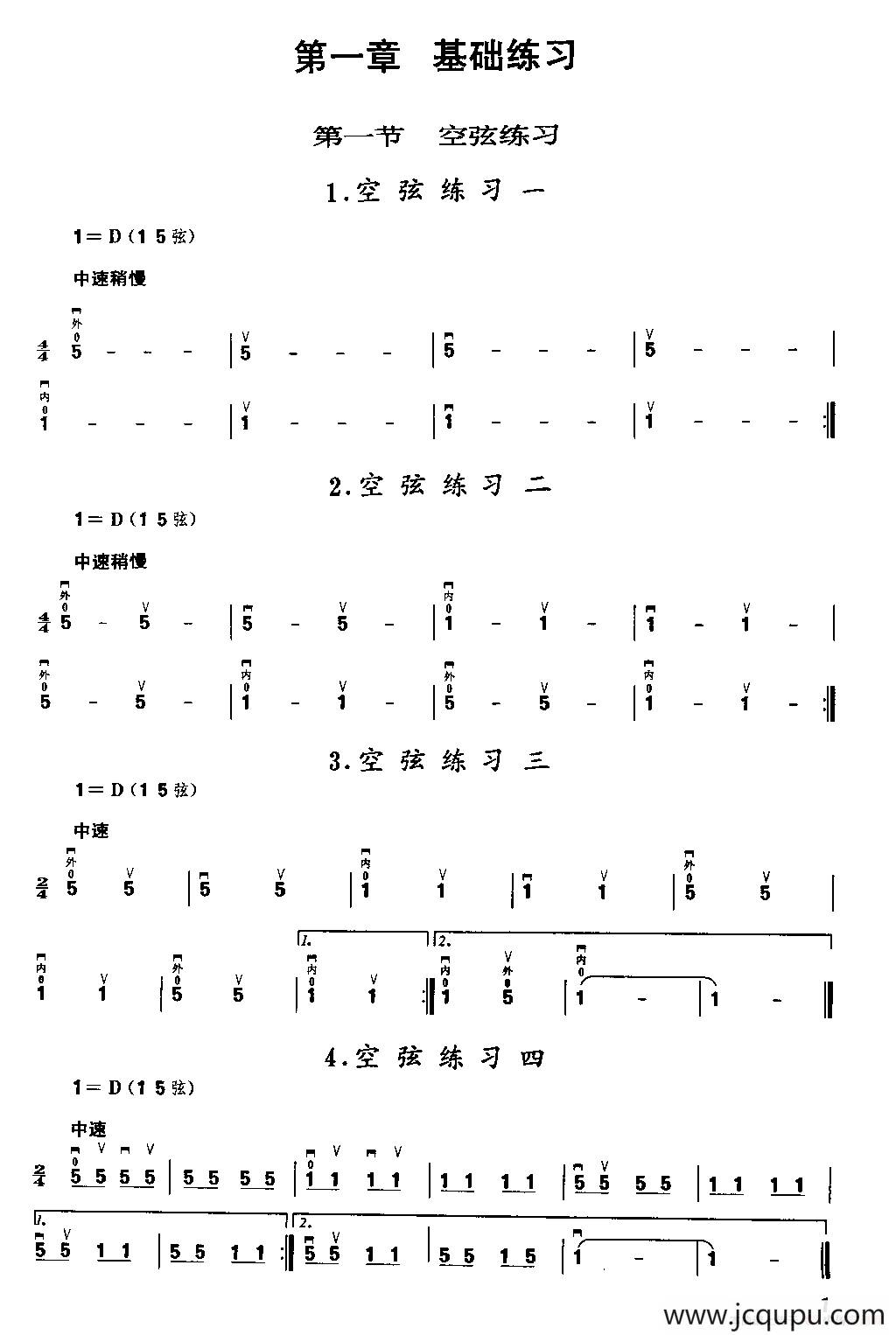 二胡微型练习曲简谱