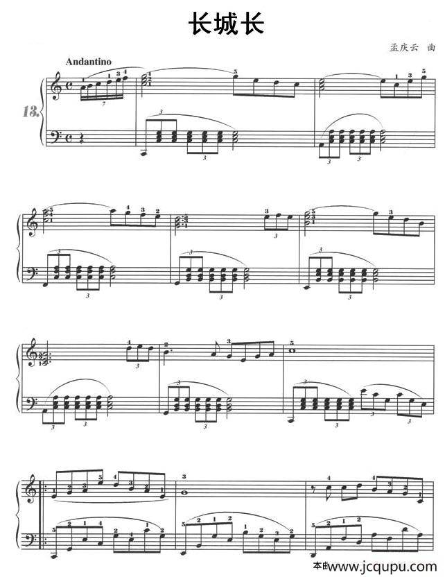 长城长简谱