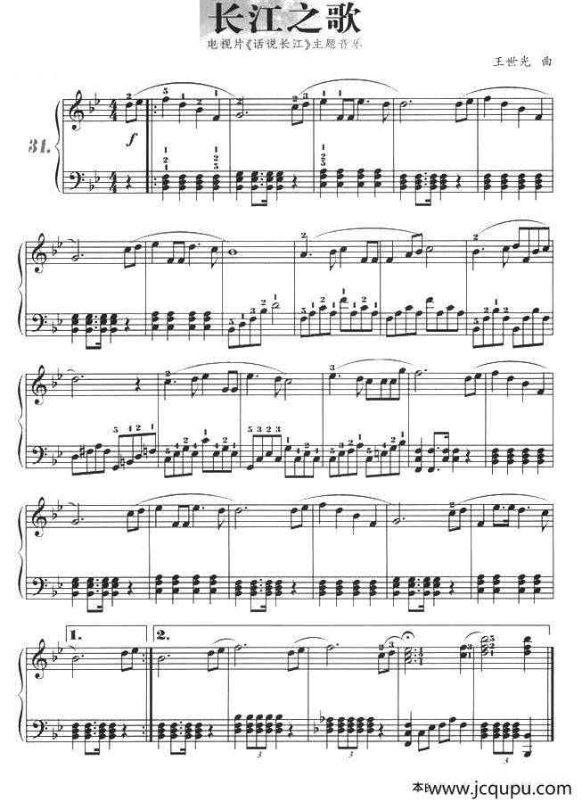长江之歌简谱