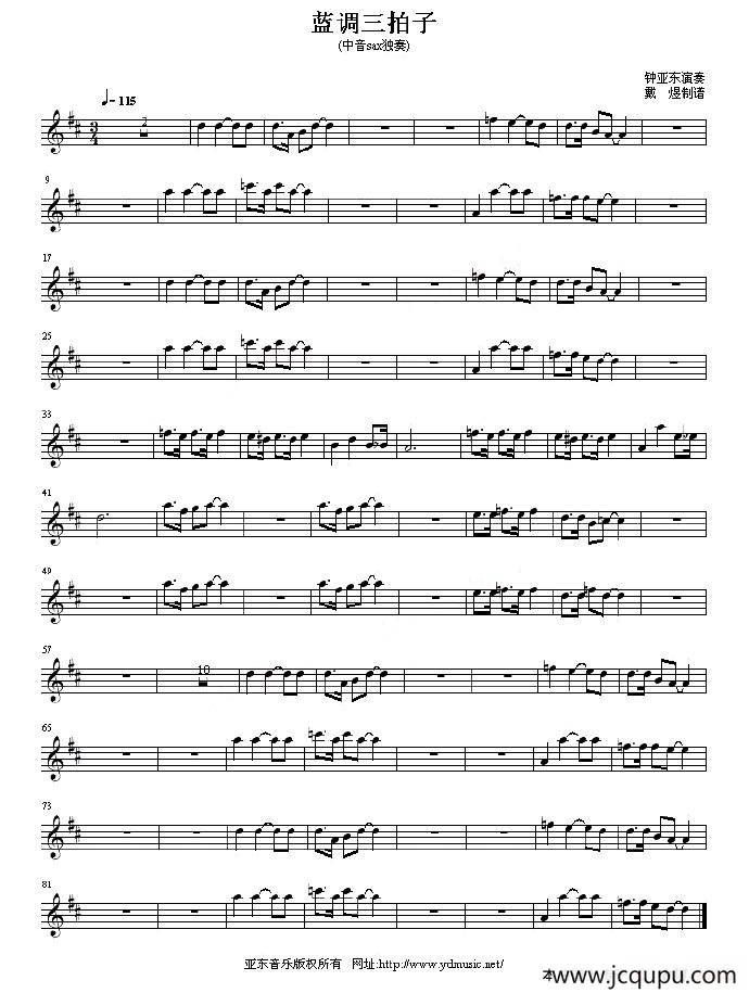 蓝调三拍子简谱